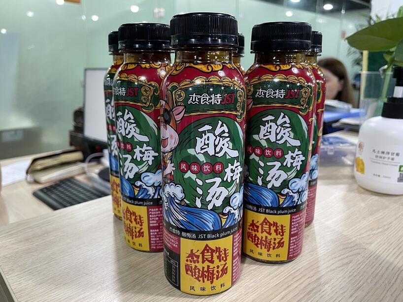 金色阳光携手荣氏食品，开启酸梅汤定制生产新篇章