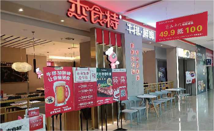 开启夏日新篇章，杰食特万达店盛大开业