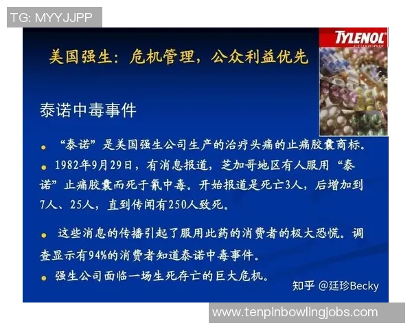 危机公关管理策略应对监管处罚与数据泄露等负面事件的有效方法与案例分析